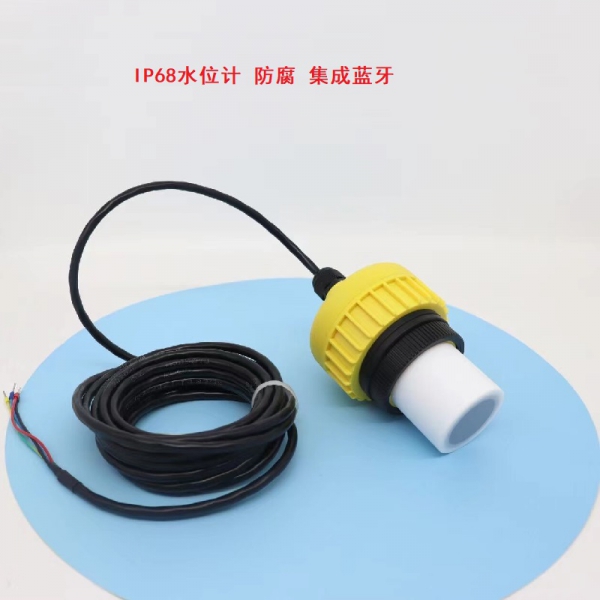 IP68水位計 防腐 集成藍牙